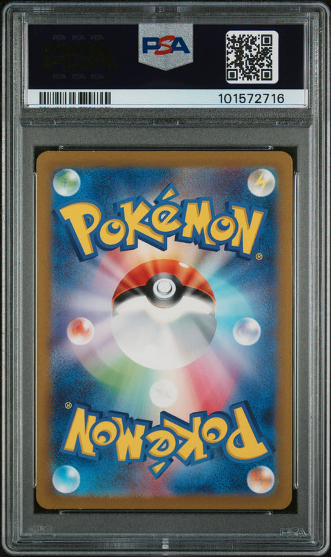 2023 Pokemon Japanese Sv2a-Pokemon 151 #203 Alakazam Ex Special Art Rare PSA 10