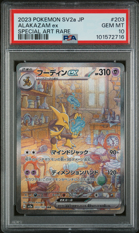 2023 Pokemon Japanese Sv2a-Pokemon 151 #203 Alakazam Ex Special Art Rare PSA 10