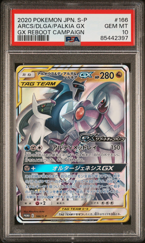 2020 Pokemon Japanese S Promo #166 Arcs/Dlga/Palkia Gx Gx Reboot Campaign PSA 10