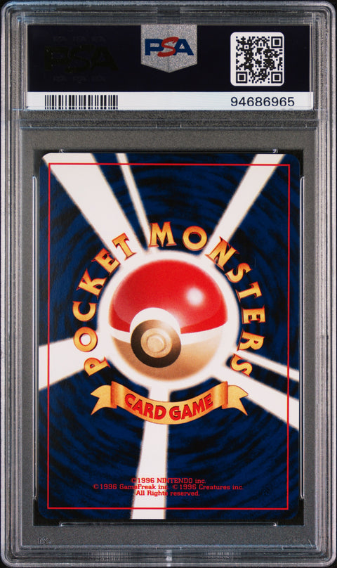 2000 Pokemon Japanese Neo 3 #189 Jumpluff-Holo PSA 10