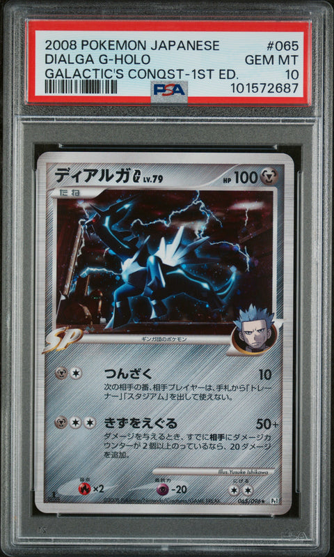 2008 Pokemon Japanese #065 Dialga G-Holo Galactic'S Conqst-1st Ed. PSA 10