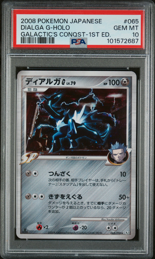 2008 Pokemon Japanese #065 Dialga G-Holo Galactic'S Conqst-1st Ed. PSA 10