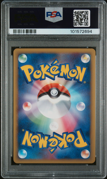 2009 Pokemon Japanese #038 Electivire Fb-Holo Beat/Frontier-1st Ed. PSA 10
