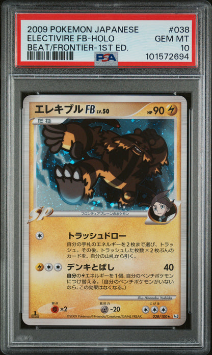 2009 Pokemon Japanese #038 Electivire Fb-Holo Beat/Frontier-1st Ed. PSA 10