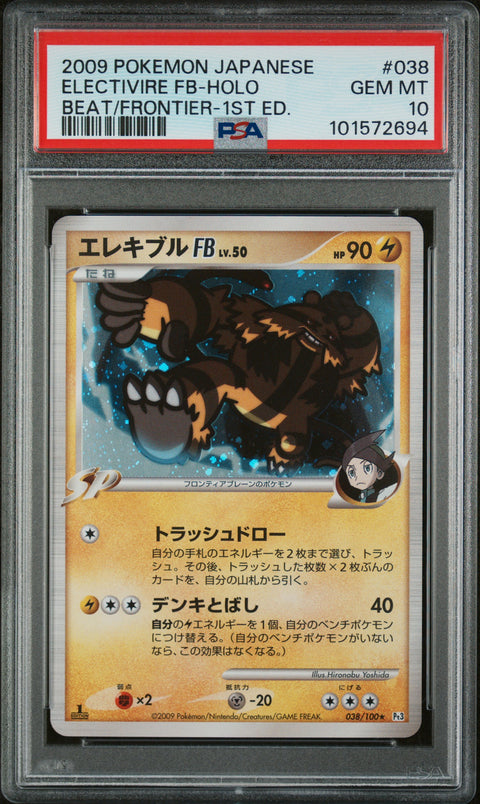 2009 Pokemon Japanese #038 Electivire Fb-Holo Beat/Frontier-1st Ed. PSA 10