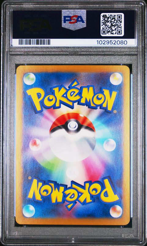2024 Pokemon Japanese Sv8a #209 Jolteon Ex Special Art Rare PSA 10