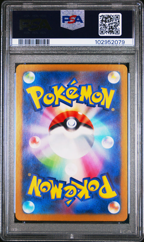 2024 Pokemon Japanese Sv8a #202 Flareon Ex Special Art Rare PSA 10