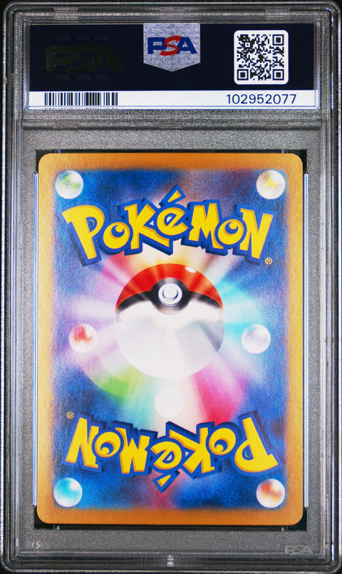 2024 Pokemon Japanese Sv8a #223 Eevee Ex Special Art Rare PSA 10