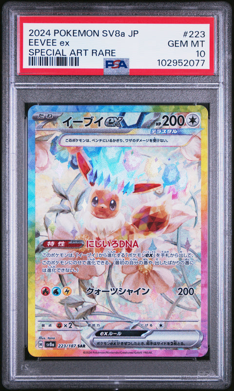 2024 Pokemon Japanese Sv8a #223 Eevee Ex Special Art Rare PSA 10
