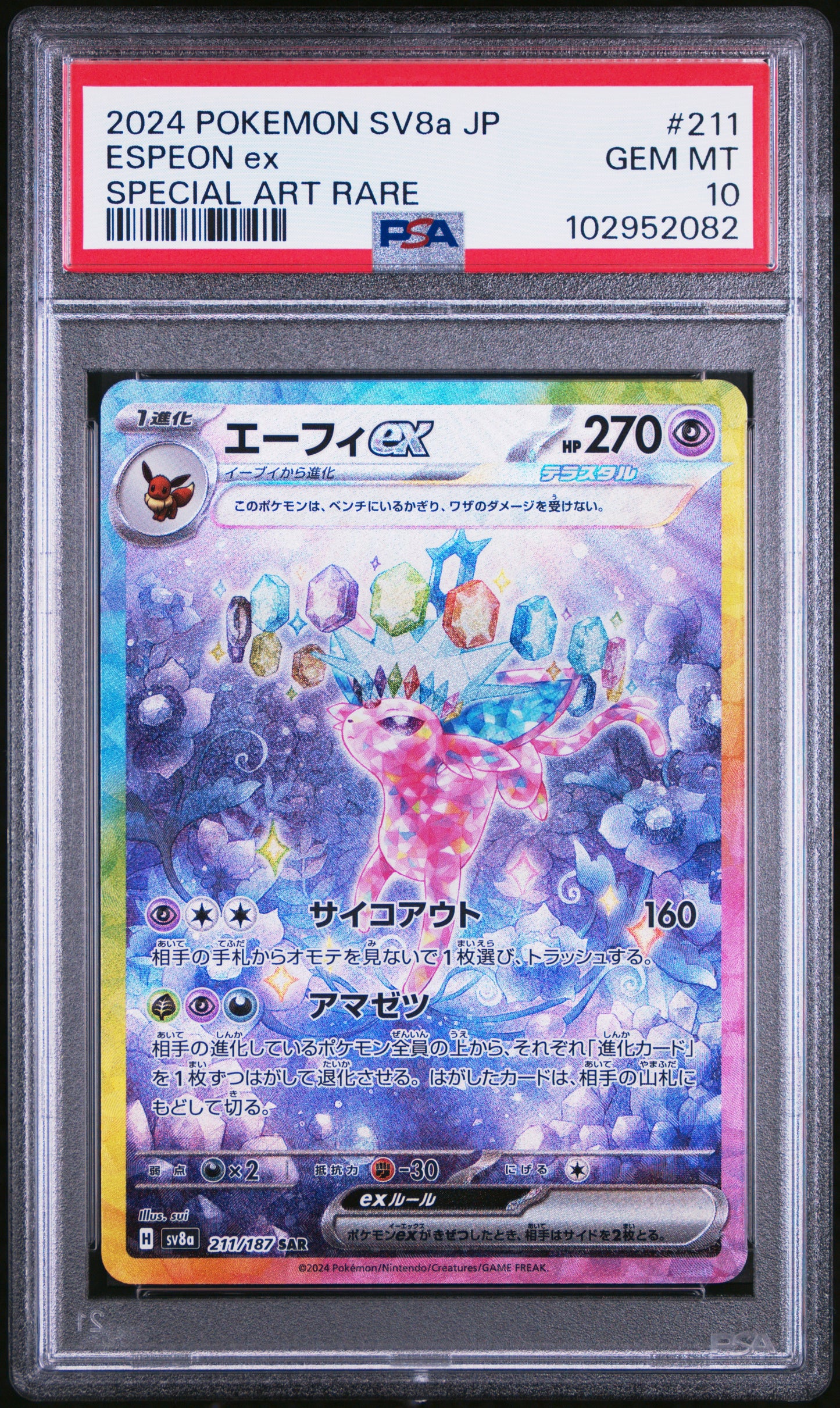2024 Pokemon Japanese Sv8a  #211 Espeon Ex Special Art Rare PSA 10