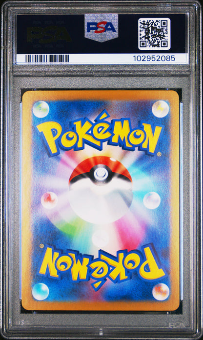2024 Pokemon Japanese #206 Glaceon Ex Special Art Rare PSA 10