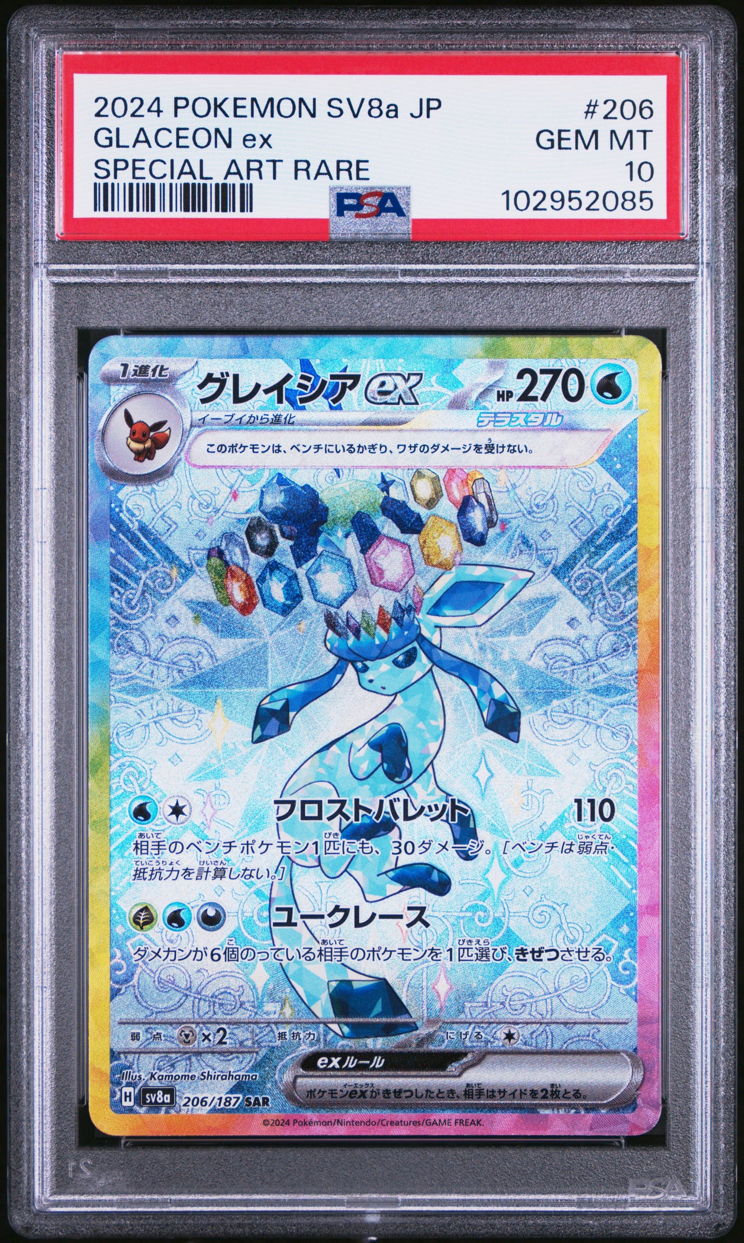 2024 Pokemon Japanese #206 Glaceon Ex Special Art Rare PSA 10