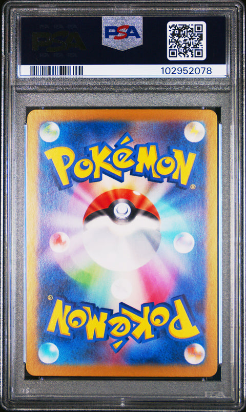 2024 Pokemon Japanese Sv8a #202 Flareon Ex Special Art Rare PSA 10