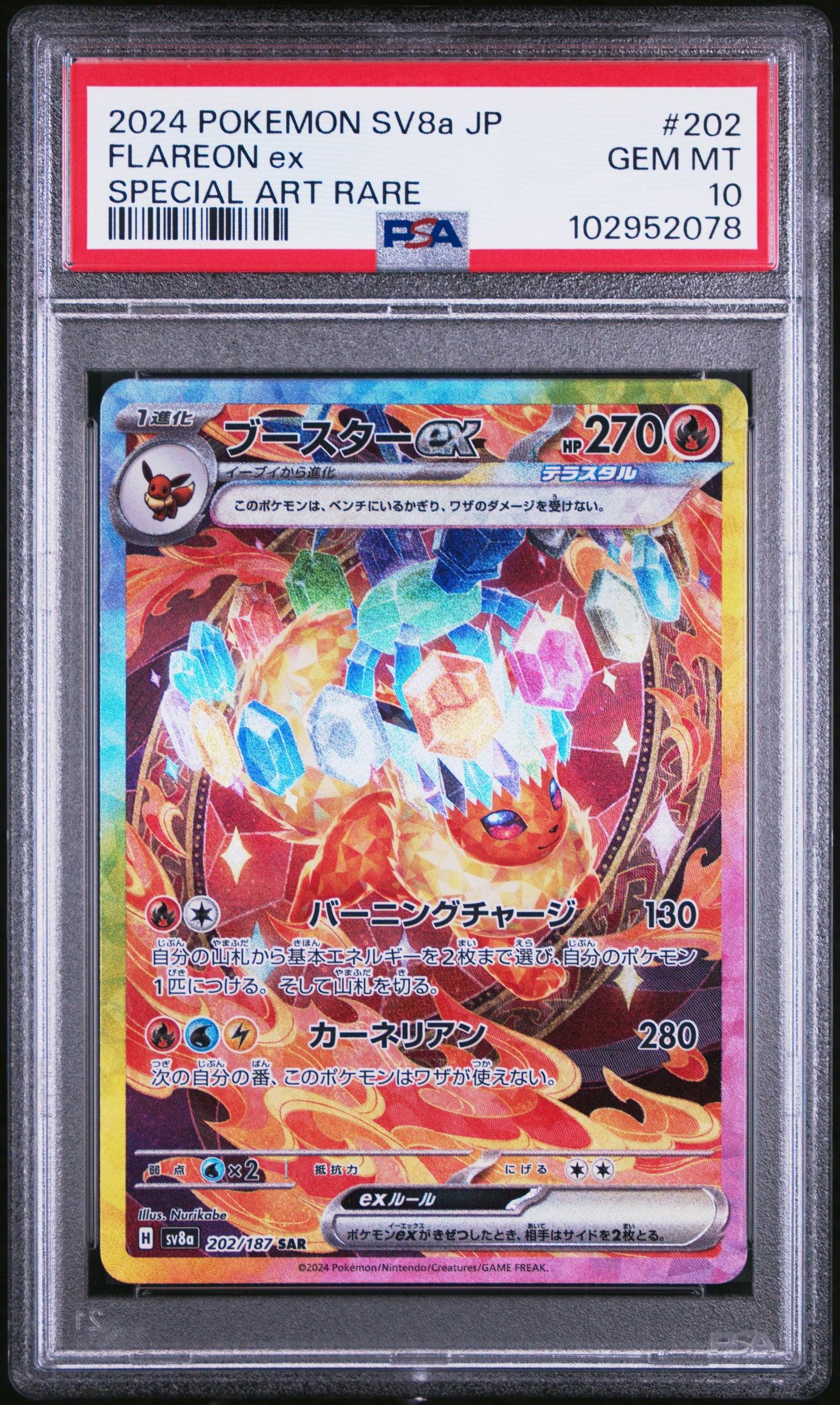 2024 Pokemon Japanese Sv8a #202 Flareon Ex Special Art Rare PSA 10