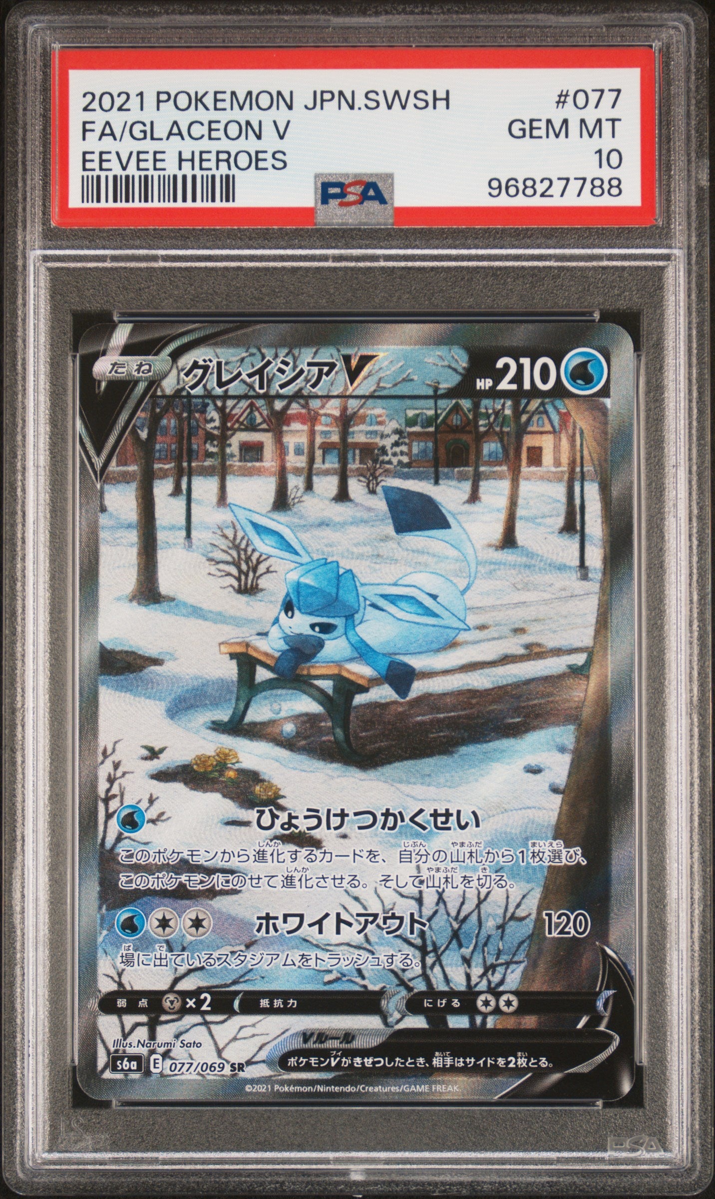 2021 Pokemon Japanese  #077 Fa/Glaceon V Eevee Heroes PSA 10
