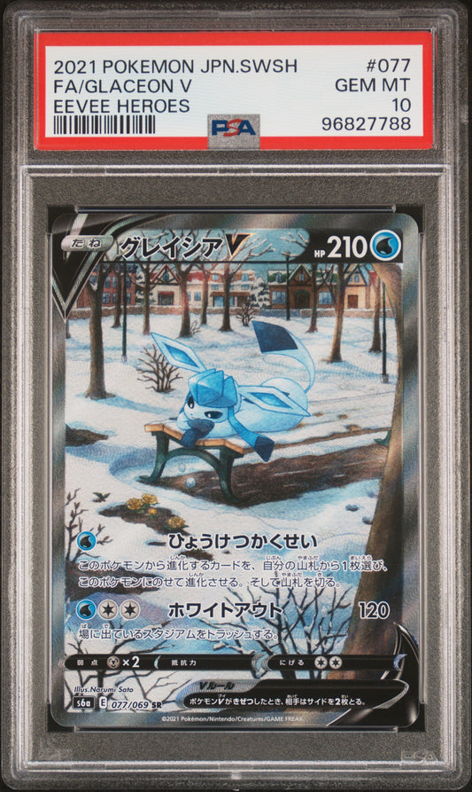 2021 Pokemon Japanese  #077 Fa/Glaceon V Eevee Heroes PSA 10
