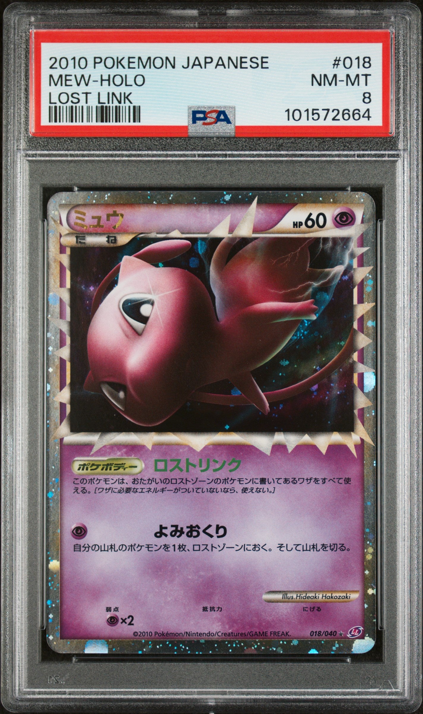 2010 Pokemon Japanese Lost Link #018 Mew-Holo Lost Link PSA 8