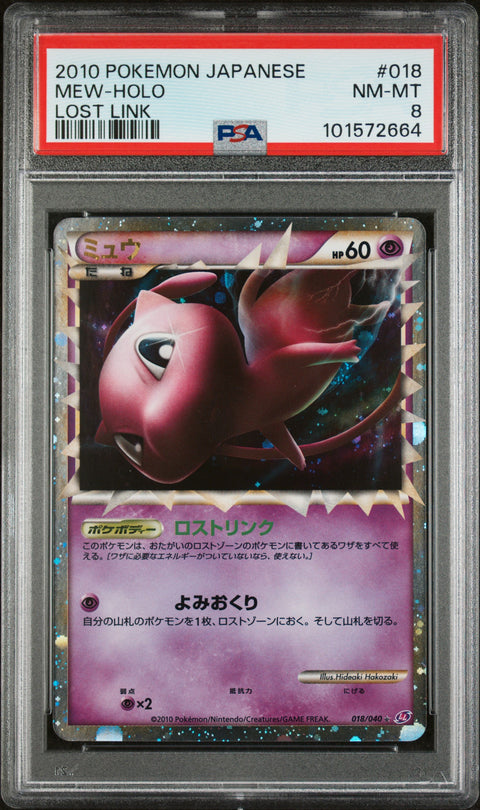 2010 Pokemon Japanese Lost Link #018 Mew-Holo Lost Link PSA 8
