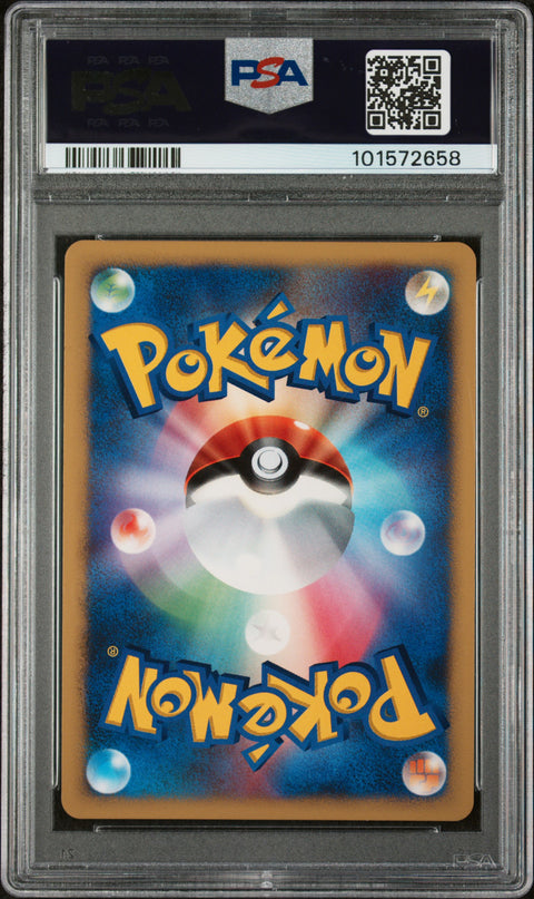 2007 Pokemon Japanese #299 Lugia-Holo Shining Darkness-1st Ed. PSA 9