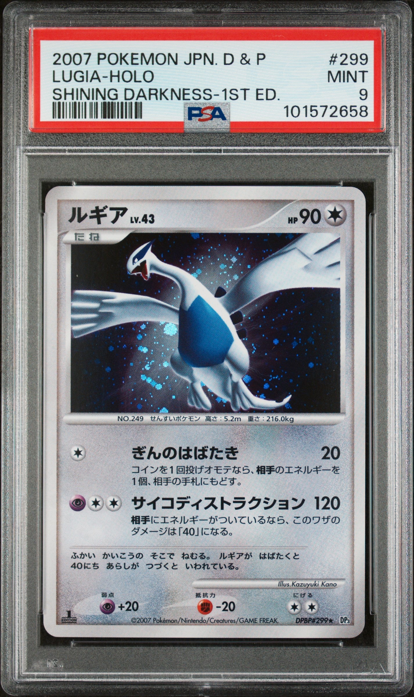 2007 Pokemon Japanese #299 Lugia-Holo Shining Darkness-1st Ed. PSA 9