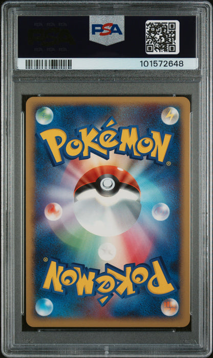 2008 Pokemon Japanese  #180 Dragonite-Holo Cry/Mysterious-1st Ed. PSA 9