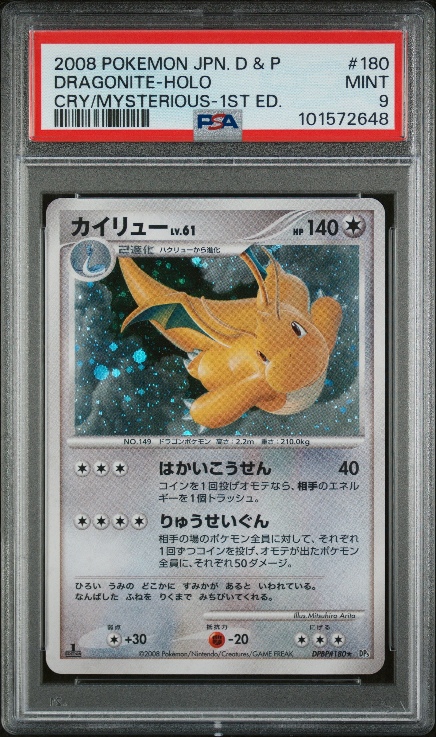 2008 Pokemon Japanese  #180 Dragonite-Holo Cry/Mysterious-1st Ed. PSA 9