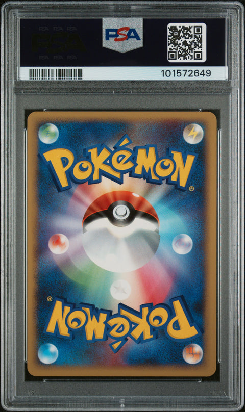 2008 Pokemon Japanese #180 Dragonite-Holo Cry/Mysterious-1st Ed. PSA 9