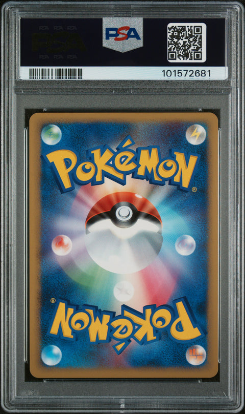 2009 Pokemon Japanese #033 Raichu-Holo Soulsilver Coll-1st Ed. PSA 10