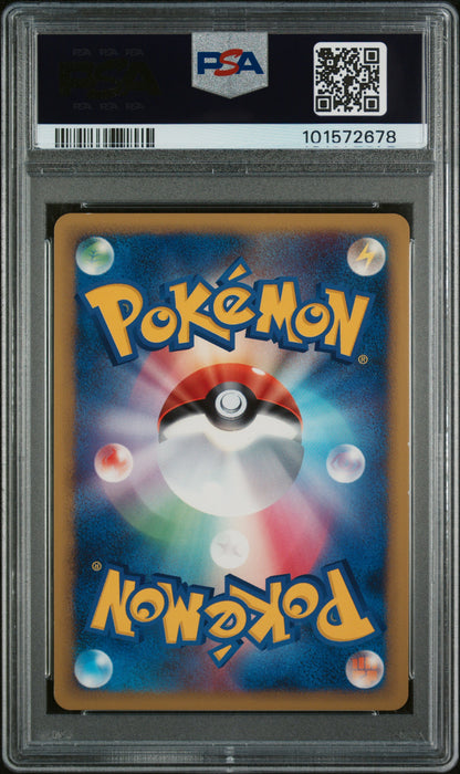2009 Pokemon Japanese  #033 Raichu-Holo Soulsilver Coll-1st Ed. PSA 10