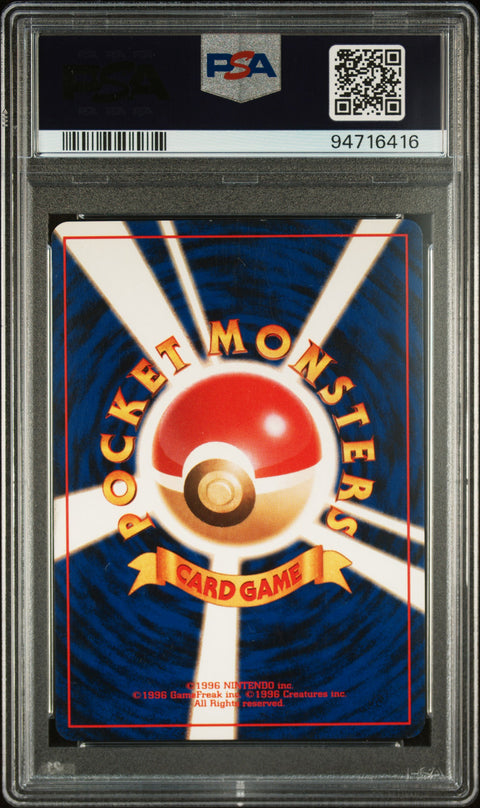 1996 Pokemon Japanese Basic #9 Blastoise-Holo PSA 8