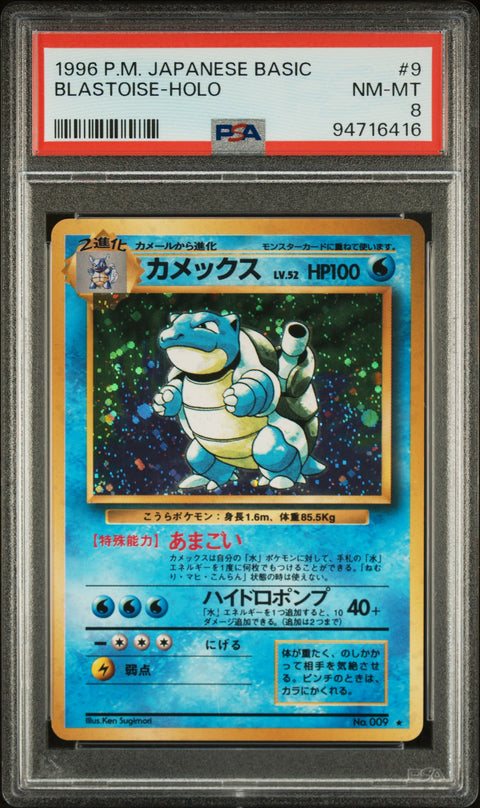 1996 Pokemon Japanese Basic #9 Blastoise-Holo PSA 8