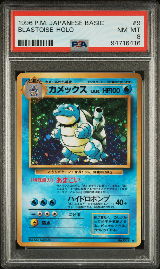 1996 Pokemon Japanese Basic #9 Blastoise-Holo PSA 8