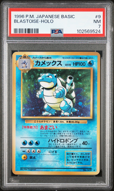 1996 Pokemon Japanese Basic #9 Blastoise-Holo PSA 7