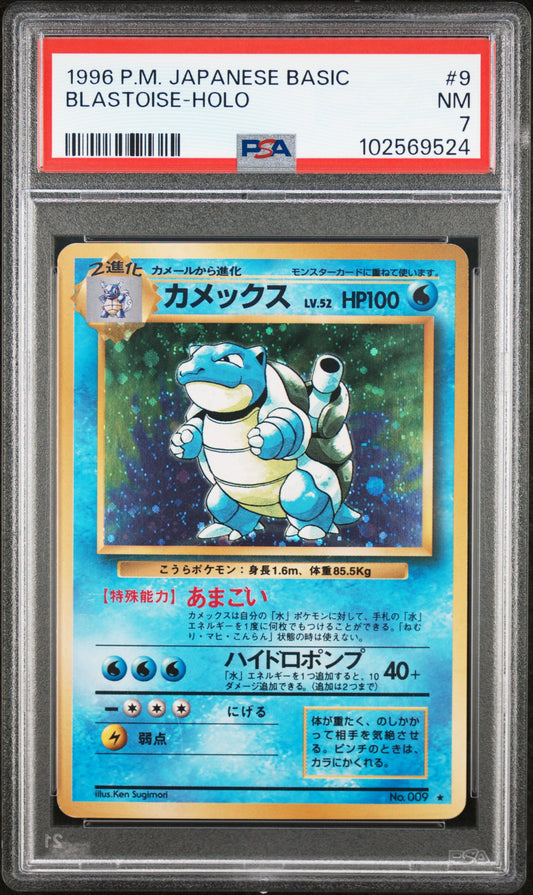 1996 Pokemon Japanese Basic #9 Blastoise-Holo PSA 7