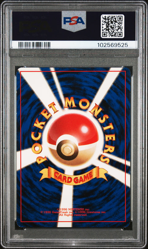 1996 Pokemon Japanese Basic #3 Venusaur-Holo PSA 7