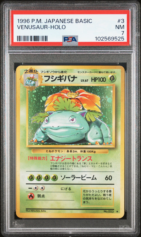1996 Pokemon Japanese Basic #3 Venusaur-Holo PSA 7