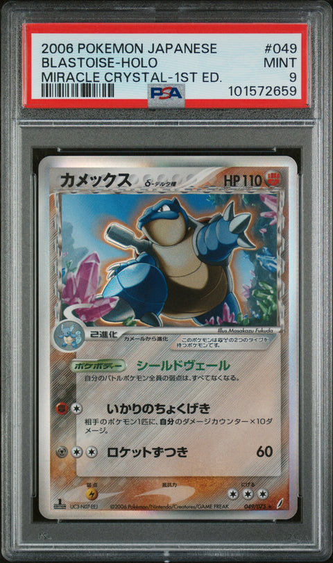 2006 Pokemon Japanese #049 Blastoise-Holo Miracle Crystal-1st Ed. PSA 9