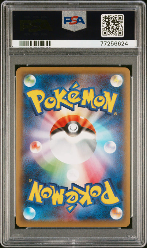 2021 Pokemon Japanese #082 Fa/Klara Peerless Fighters PSA 10