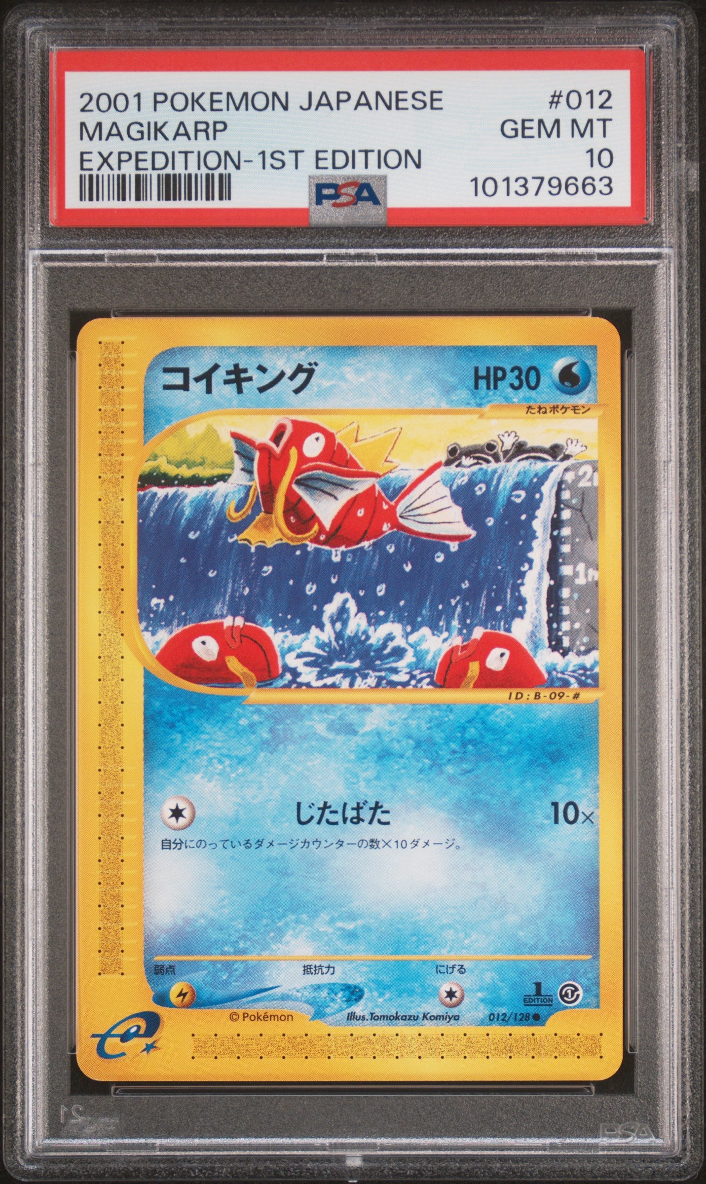 2001 Pokemon Japanese Expedition #012 Magikarp Expedition-1st Edition PSA 10