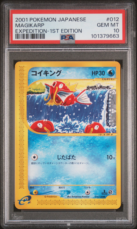2001 Pokemon Japanese Expedition #012 Magikarp Expedition-1st Edition PSA 10