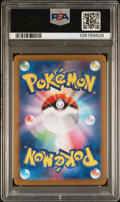 2024 Pokemon Japanese Sv8a #217 Umbreon Ex Special Art Rare PSA 10