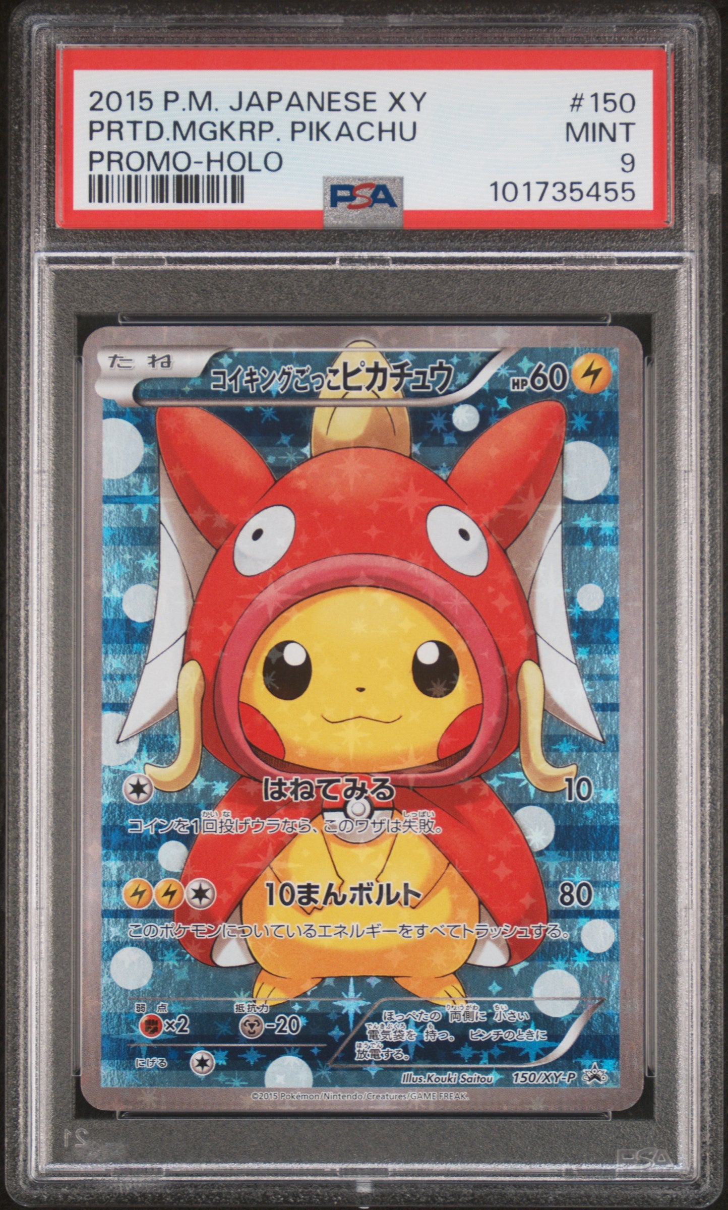 2015 Pokemon Japanese Xy Promo #150 Prtd.Mgkrp. Pikachu Promo-Holo PSA 9