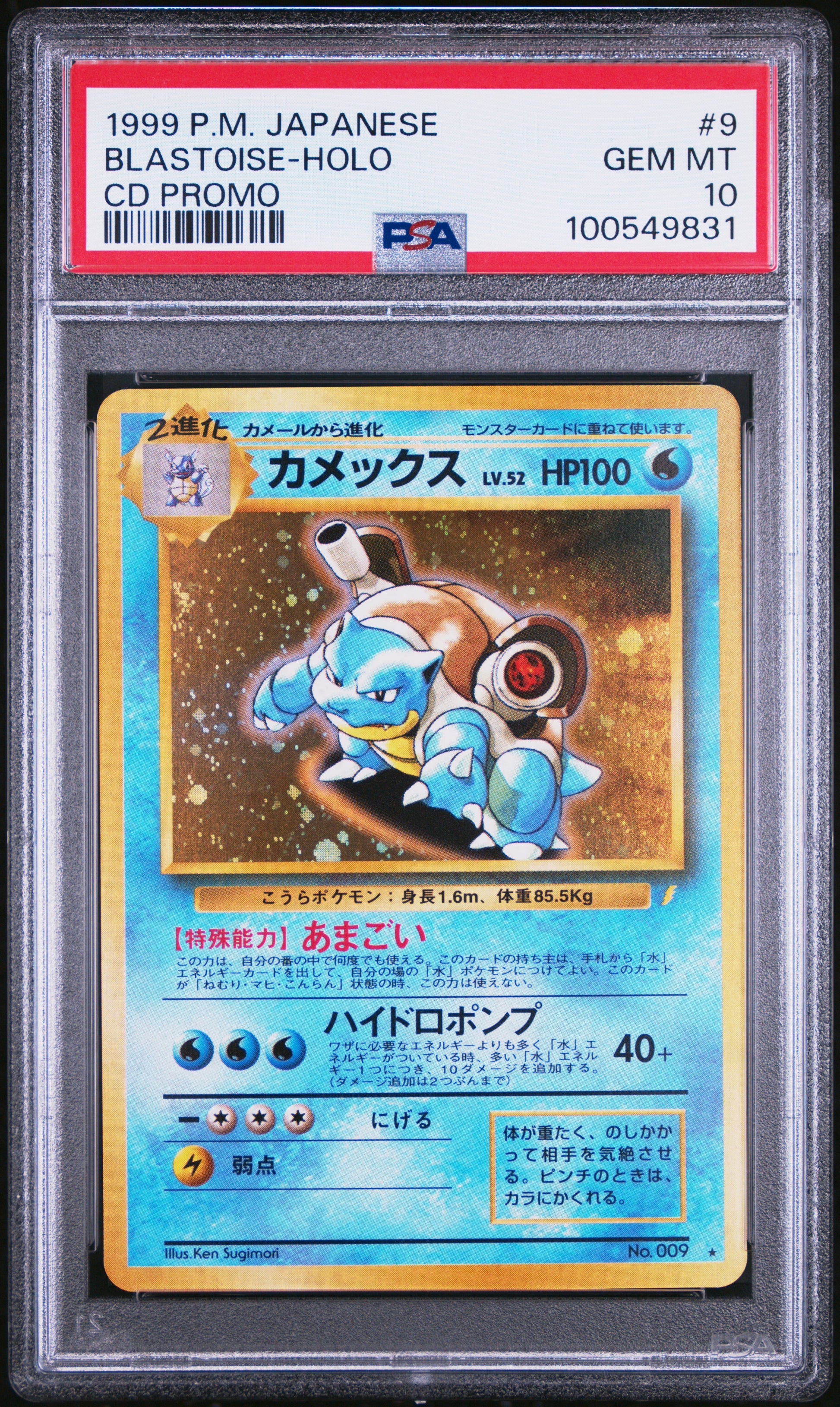 1999 Pokemon Japanese Cd Promo #9 Blastoise-Holo Cd Promo PSA 10