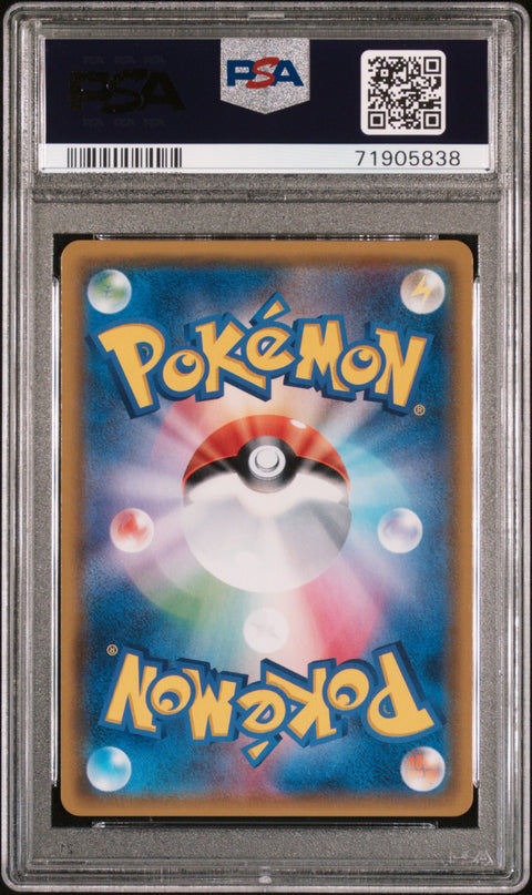 2017 Pokemon Japanese #058 Shining Lugia-Holo S.E.P. Shining Legends PSA 10