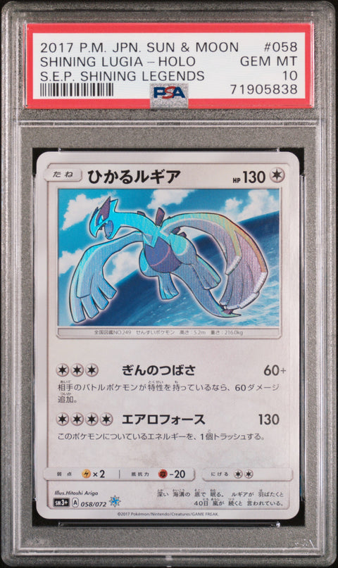 2017 Pokemon Japanese #058 Shining Lugia-Holo S.E.P. Shining Legends PSA 10