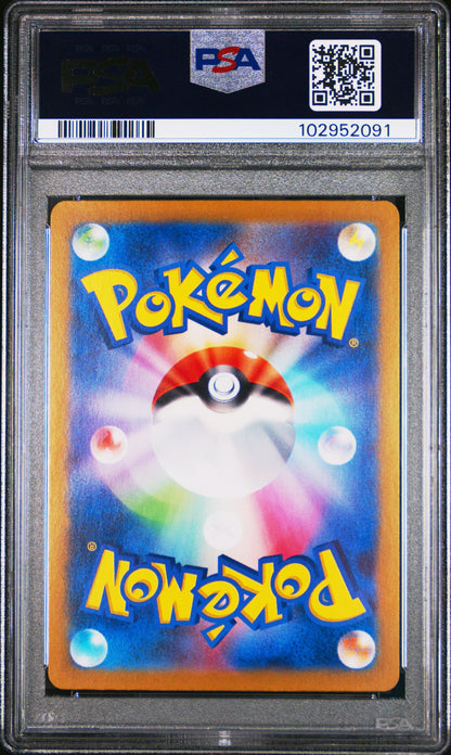 2024 Pokemon Japanese Sv8a #092 Umbreon Master Ball Reverse Holo PSA 10