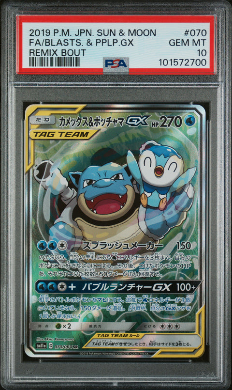 2019 Pokemon Japanese #070 Fa/Blasts. & Pplp.Gx Remix Bout PSA 10