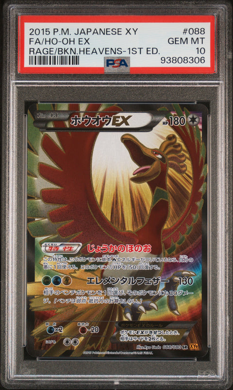 2015 Pokemon Japanese #088 Fa/Ho-Oh Ex Rage/Bkn.Heavens-1st Ed. PSA 10