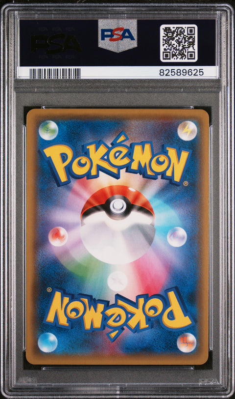 2018 Pokemon Japanese S&M #101 Fa/Whitney Super-Burst Impact PSA 10