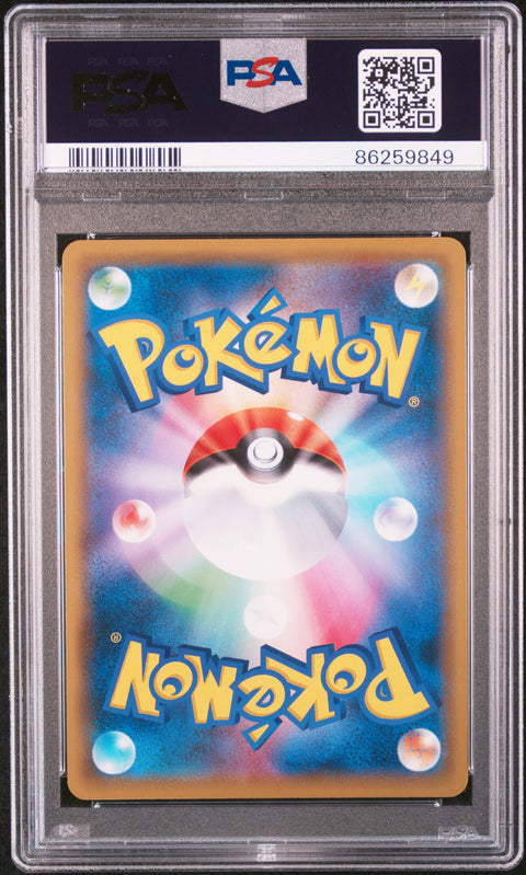 2020 Pokemon Japanese #077 Fa/Sonia Vmax Rising PSA 10